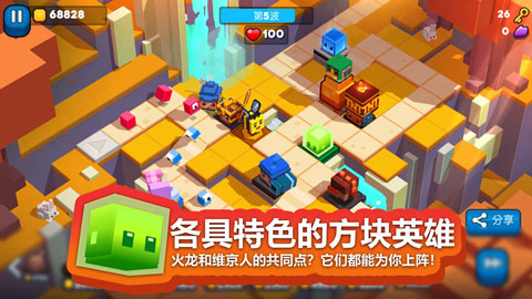 方块塔防中文版