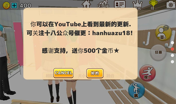 樱花动物校园模拟器最新版