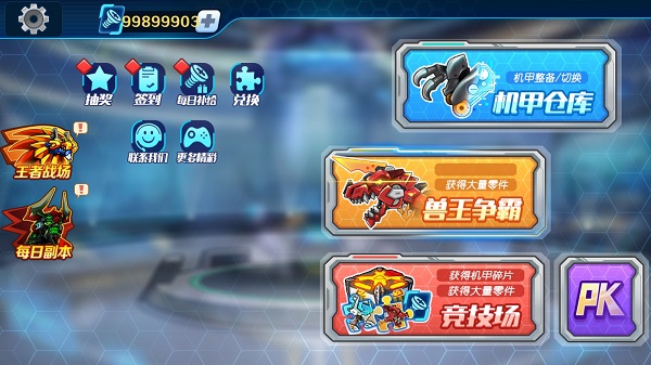 机甲斗兽场(辅助菜单)