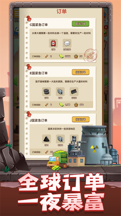 石油大富翁内置菜单