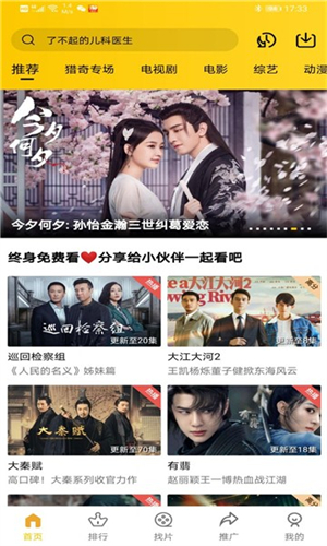 整点视频免广告最新版 第2张图片