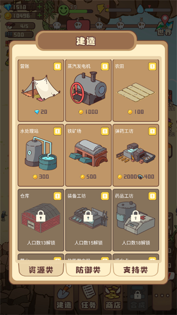 幸存者村庄无限钻石无限血量