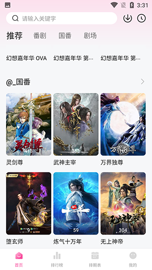 鸭梨鸭梨无广告