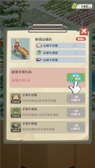 王铲铲的致富之路无限金币免广告