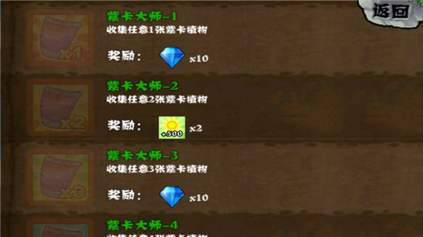 植物大战僵尸拓维中文无尽版安卓