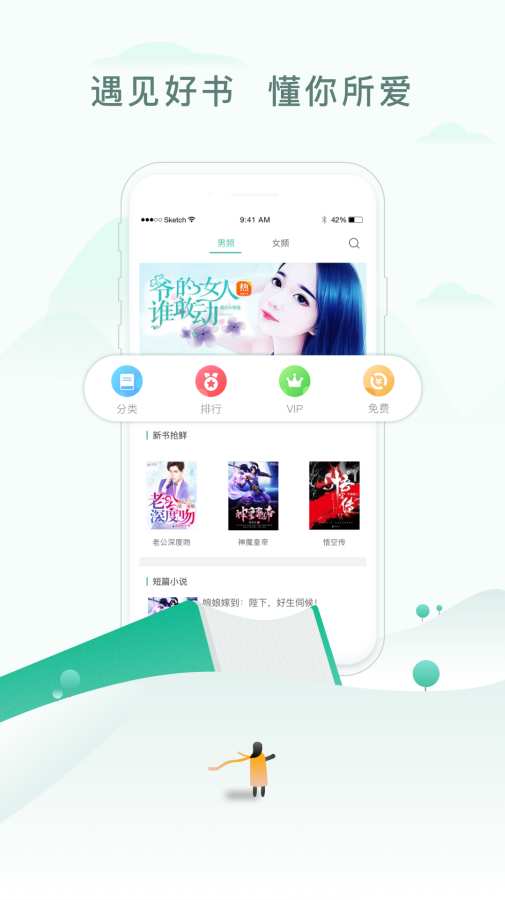 全本追书app
