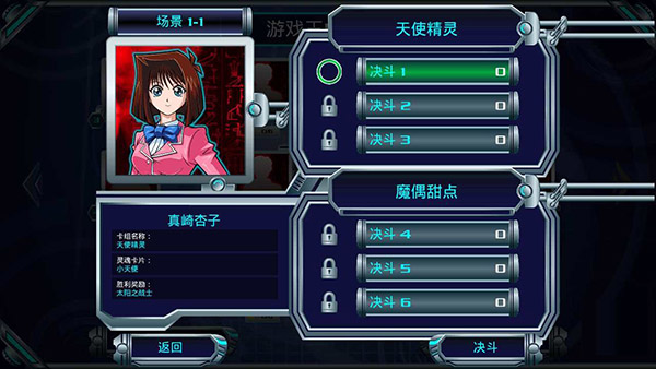 游戏王:决斗新世代安卓汉化版