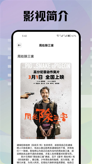 青草影评免费追剧