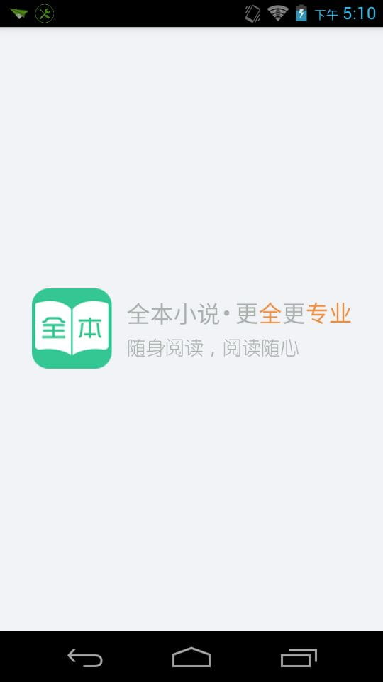 趣追书app