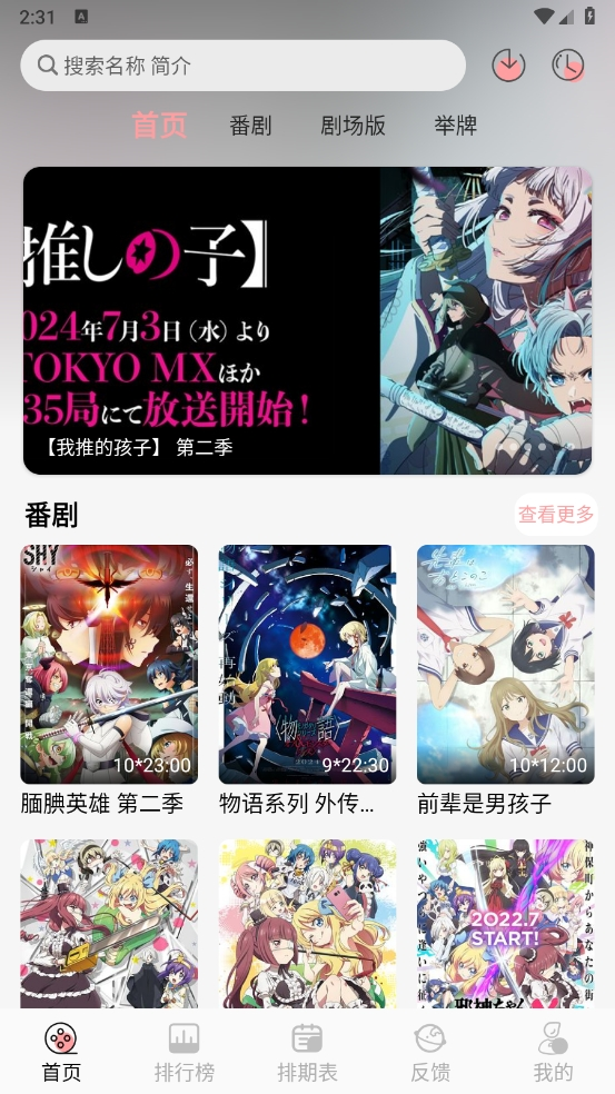 漫次元动漫免费