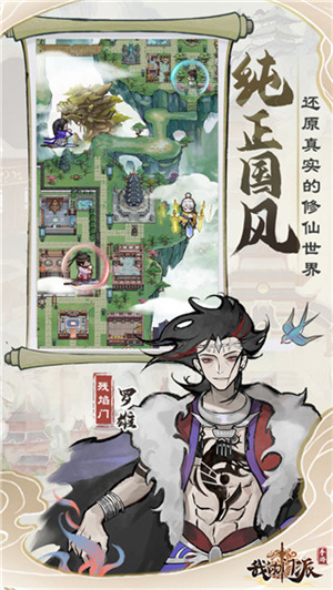 我的门派内置修改器