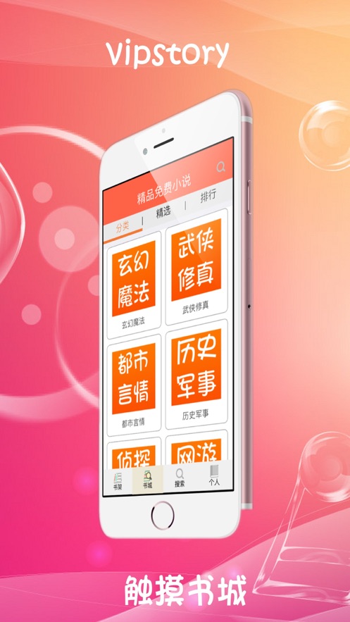 追书小说免费版