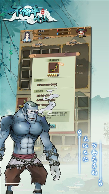 不简单修仙无限资源