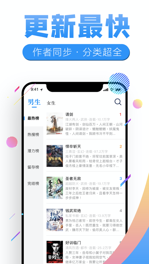 狸猫追书app
