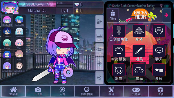 加查霓虹灯中文版最新版