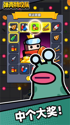 弹壳特攻队全无限