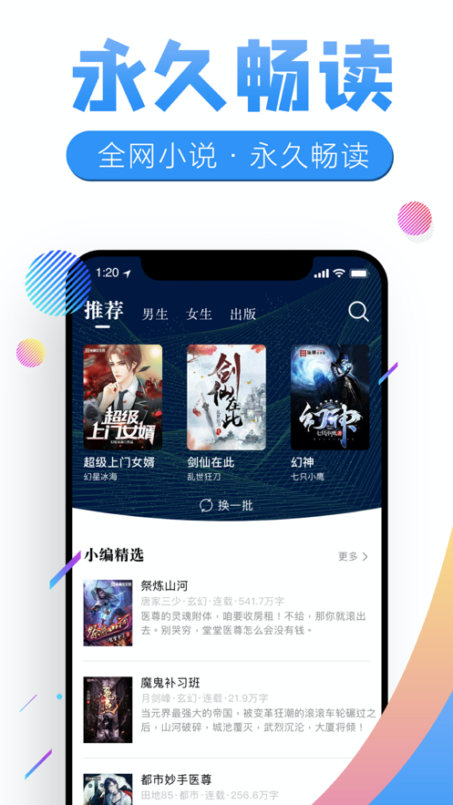 狸猫追书app