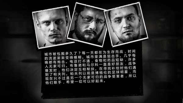 这是我的战争手机中文版