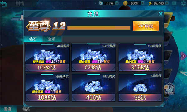 奥特曼传奇英雄钻石无限版