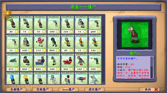 植物大战僵尸融合二创版免费