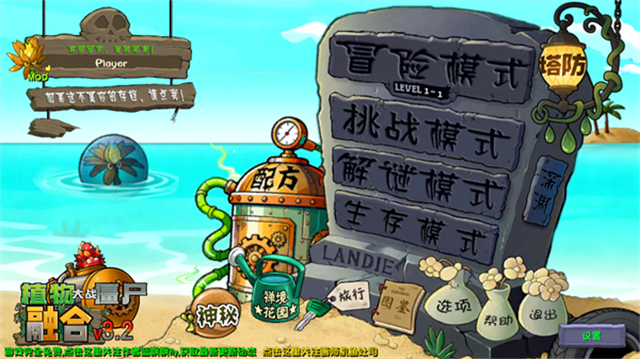 植物大战僵尸融合二创版免费