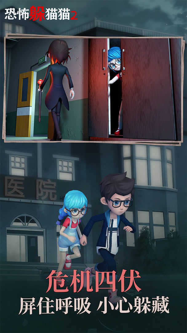 恐怖躲猫猫2MOD内置菜单