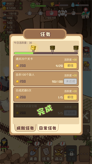 幸存者村庄无限钻石无限血量