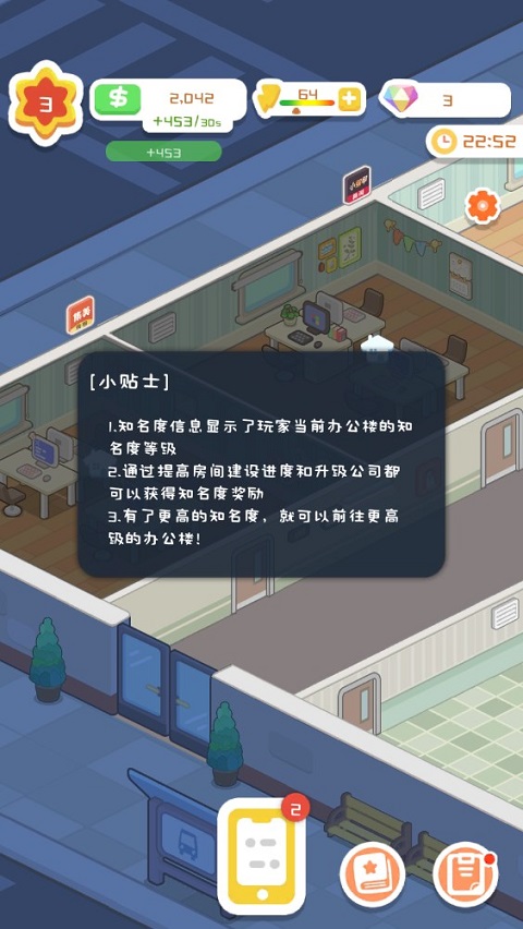 狂点大作战物业大亨安卓版