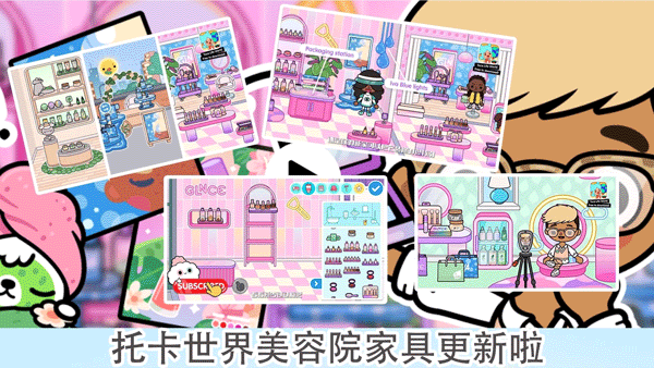 托卡乐园小镇世界中文版