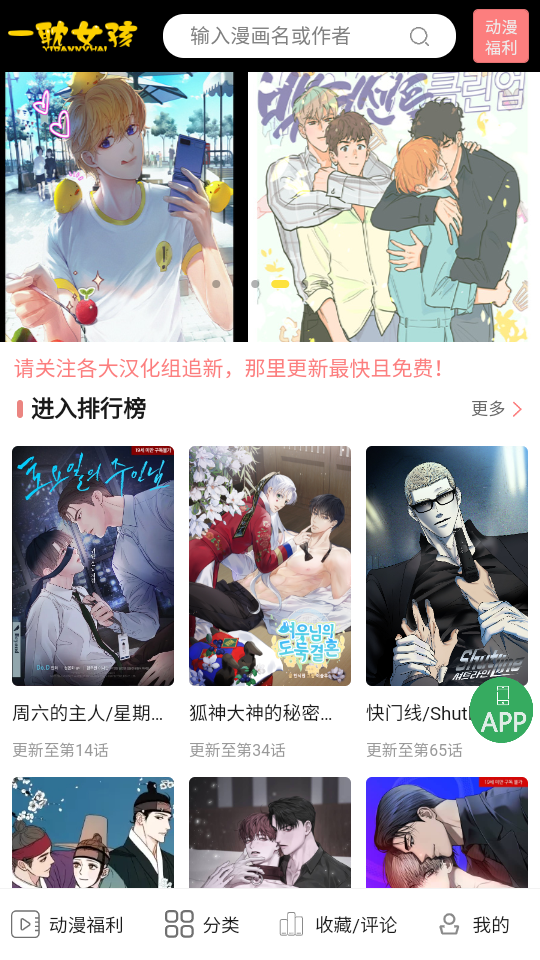 一耽漫画免广告