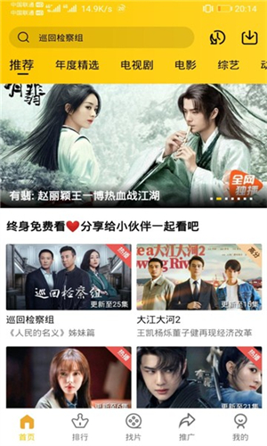 整点视频免广告最新版 第1张图片