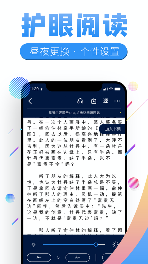 狸猫追书app