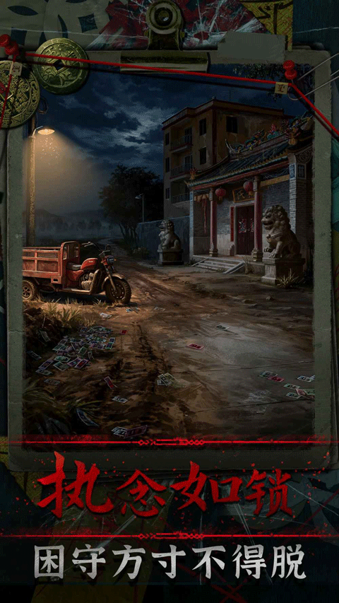 妻怨手游最新版