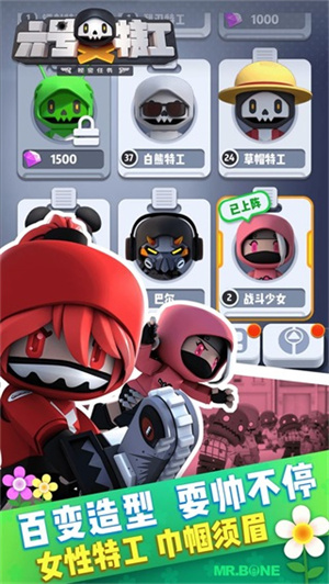 六号特工免广告