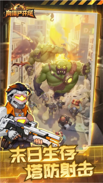 向僵尸开炮无限子弹无限金币