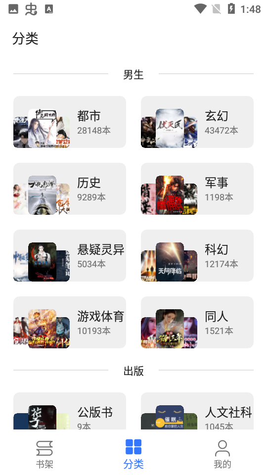 飞鱼阅读免广告