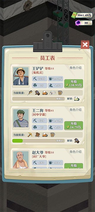 王铲铲的致富之路免广告版