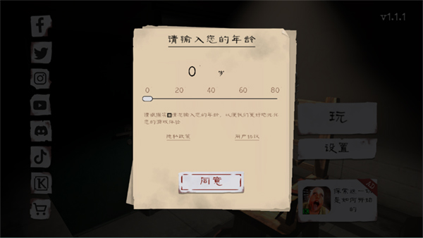 肉先生2中文版免费