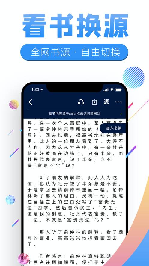 狸猫追书app