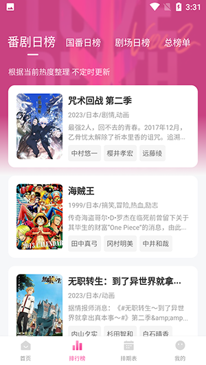 鸭梨鸭梨无广告