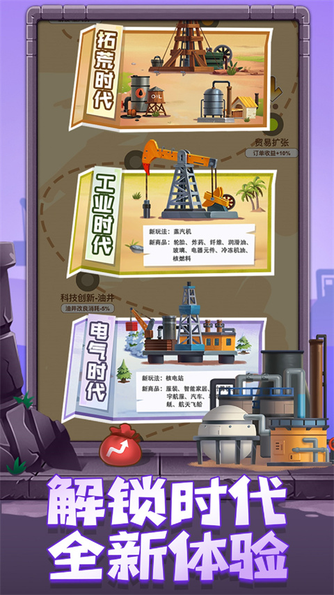 石油大富翁内置菜单