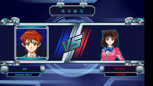 游戏王:决斗新世代安卓汉化版