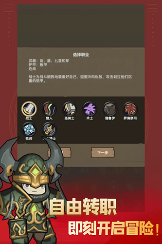 异世界勇者无限金币版
