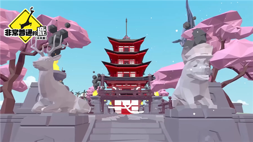 非常普通的鹿无限武器