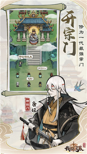 我的门派内置修改器