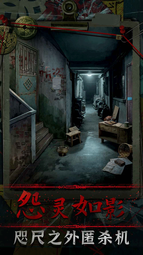 妻怨手游最新版