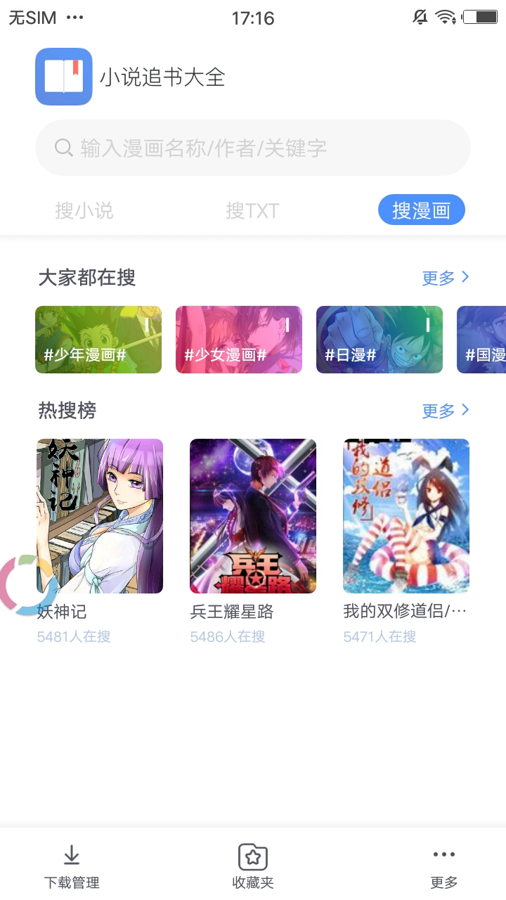 易添小说app