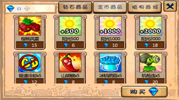 植物大战僵尸拓维中文无尽版安卓