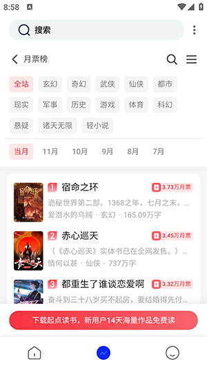 追书帮手机阅读APP下载免费版-追书帮APP内置书源版下载最新版v1.3.3