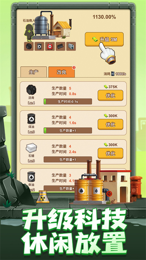 石油大富翁内置菜单